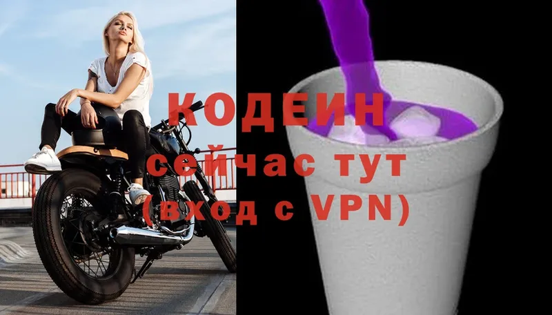 Кодеиновый сироп Lean Purple Drank  закладка  Дюртюли 